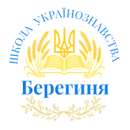 Berehynia Ukrainian School